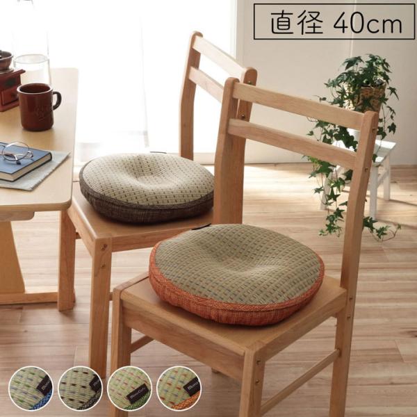 クッション 円座 低反発 い草 抗菌防臭 消臭 シンプル 小林製薬コバガード使用 約40丸