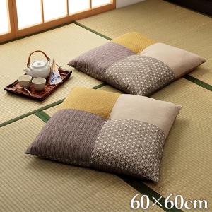 座布団 日本製 国産 和室 洋室 パッチワーク 綿 ブラウン 約60×60cm モダン シンプル かわいい 角型 正方形 来客 法事 ザブトン おしゃれ｜commitand