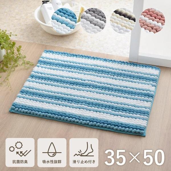バスマット 抗菌防臭 高目付 ふかふか もこもこ 滑りにくい 吸水性抜群 約35×50cm