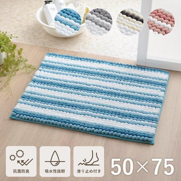 バスマット 抗菌防臭 高目付 ふかふか もこもこ 滑りにくい 吸水性抜群 約50×75cm