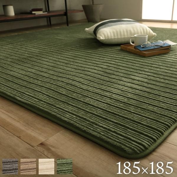 ラグ 正方形 ボリューム なめらか 低反発 オールシーズン 滑りにくい加工 シンプル ベージュ 約2...