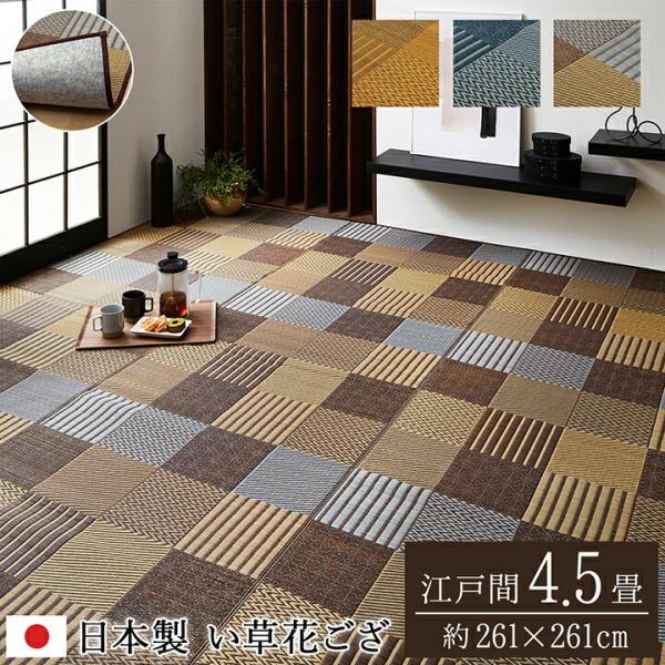い草ラグ 夏用 国産 い草 上敷き 4.5畳 花ござ い草カーペット カーペット い草 ラグ い草ラ...