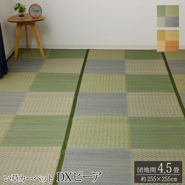 い草 上敷き 4.5畳 花ござ 花茣蓙 い草カーペット カーペット い草 ラグ い草ラグ DXピーア...