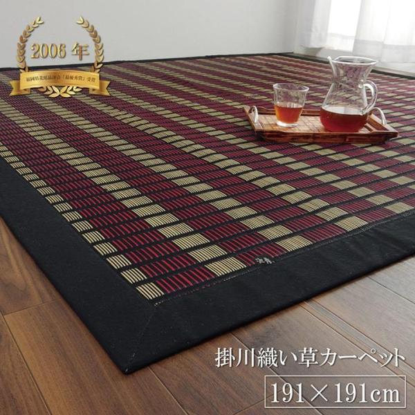 い草ラグ 夏用 国産 い草 上敷き 2畳 い草カーペット カーペット い草 ラグ い草ラグ 掛川織 ...