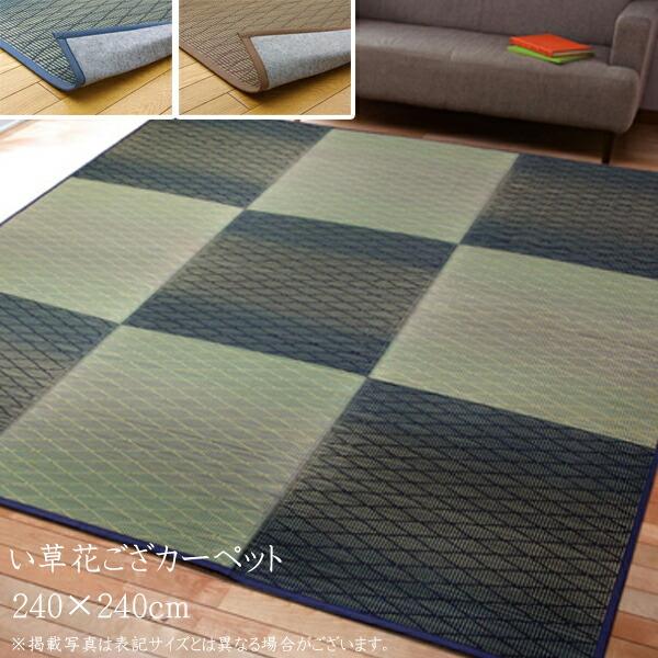 い草ラグ 夏用 い草 上敷き い草カーペット カーペット い草ラグ FXダイヤ 裏貼CP 約240×...