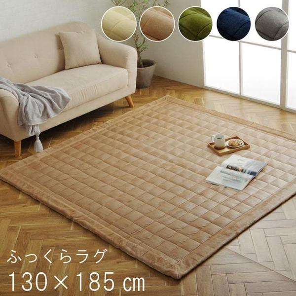 ラグ 長方形  手洗い 洗える なめらか 滑りにくい加工 ふっくら 約1.5畳 約130×185cm...