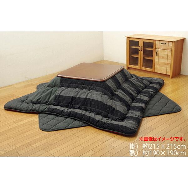 こたつ布団 セット 掛敷 正方形 無地調 綿100% いろり 墨 約215×215cm 厚掛けタイプ...