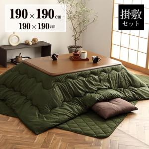 こたつ布団セット 掛敷セット 2点セット 正方形 リーフ柄 約190×190cm 和柄 和テイスト 掛け布団 敷ふとんセット 炬燵布団 コタツ布団 炬燵ふとん 手洗い｜commitand