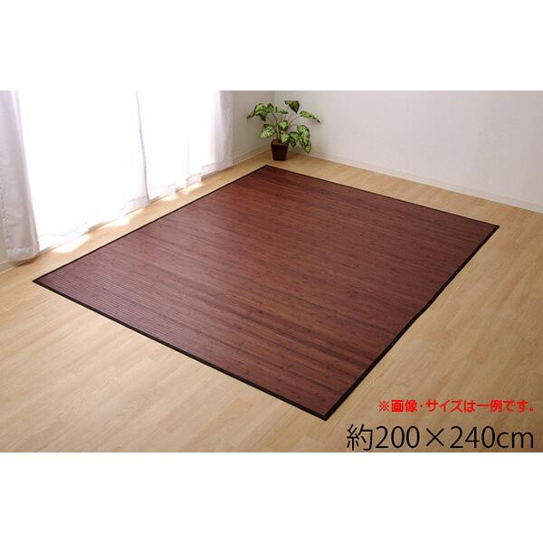 送料無料 カーペット ラグマット ラグ 竹ラグ 竹カーペット バンブーラグ 無地 竹芯使用 ユニバー...