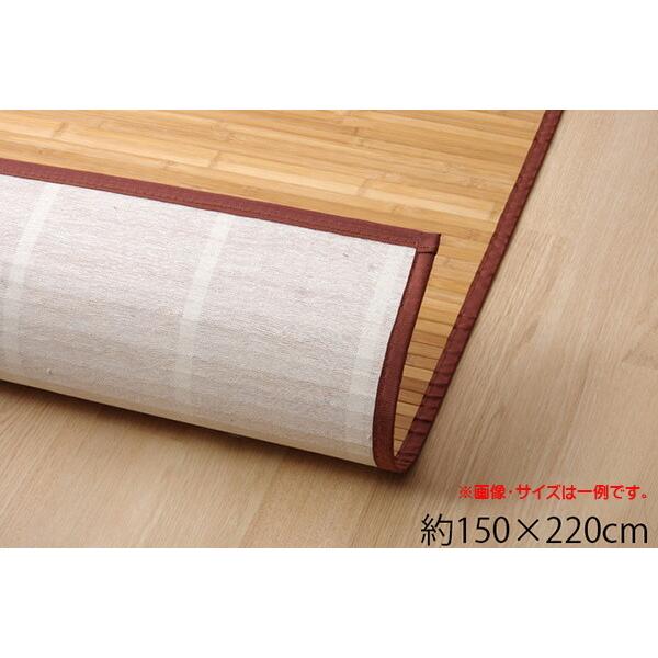 竹ラグ 竹カーペット 2畳 約150×220ｃｍ 無地 孟宗竹 皮下使用 『ローマ』 ライトブラウン...