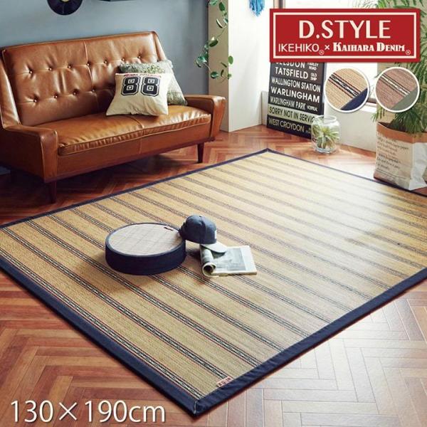 竹カーペット 1.5畳  約130×190cm（中材:ウレタン） 竹ラグ デニム カジュアル 『DX...