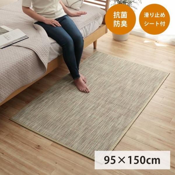 ラグ バンブー 竹 グラデーション 抗菌防臭 消臭 夏 オールシーズン 滑り止めシート付き 約95×...