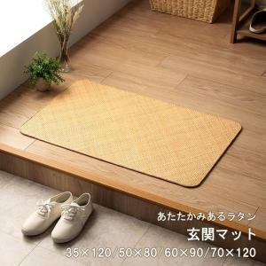 籐 敷 マット 玄関 キッチン 自然素材 アジアン ラタン ひんやり インドネシア産 あじろ織り 約50×80cm みらい宝麗 滑り止め｜commitand