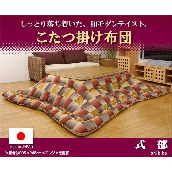 国内プリント こたつ布団 長方形 掛け単品 こたつ厚掛け布団 式部 205×245cm フランネル ...