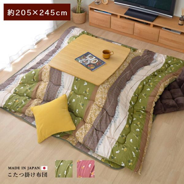 こたつ布団 長方形 掛け単品 和柄 ウサギ柄 こよみ 約205×245cm こたつ厚掛け布団 こたつ...