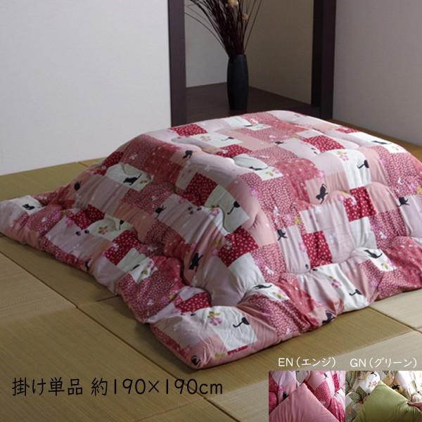 こたつ布団 正方形 掛け単品 猫柄 こたつ掛け布団 こたつ厚掛け布団 はなね 約190×190cm ...