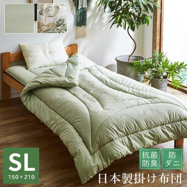 送料無料 掛け布団 洗える 掛布団 シングルロング 寝具 無地 ヒバエッセンス使用 i森の眠り 約1...