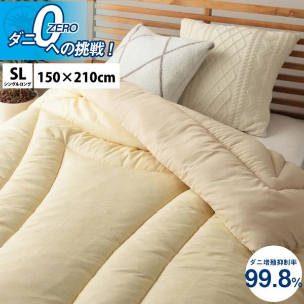 寝具 清潔 快適 掛け布団 ダニ増殖抑制 日本製 無地 シンプル シングルロング 約150×210c...