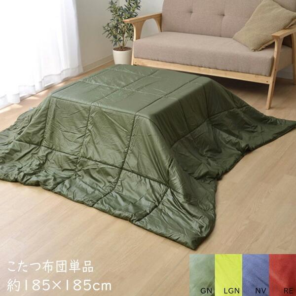 送料無料 こたつ布団 正方形 掛け単品 洗える こたつ掛け布団 クラウド 約185×185cm こた...