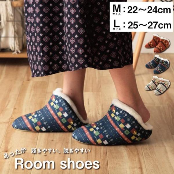 ルームシューズ スリッパ レディース Mサイズ 約22〜24cm Lサイズ 約25〜27cm 甲高 ...