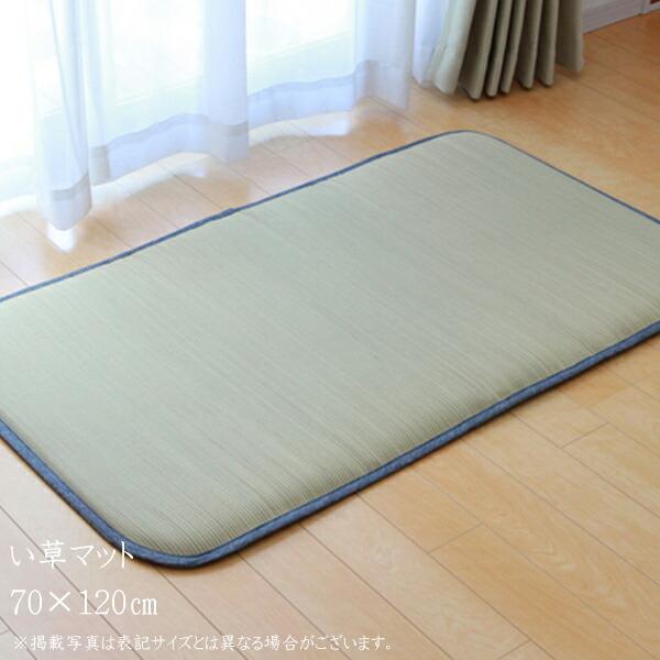 純国産 い草ごろ寝マット 無染土い草 ベビーマット デニム 素肌草 70×120cm 固わた15mm...