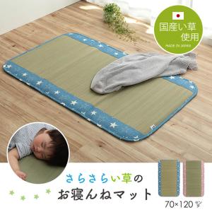 日本製 い草 い草マット 子供用 お昼寝 星柄 約70×120cm ベビー用い草マット 吸湿性 抗菌防臭 ごろ寝マット 折りたたみ 赤ちゃん おむつ替え ネゴザ 寝茣蓙｜commitand