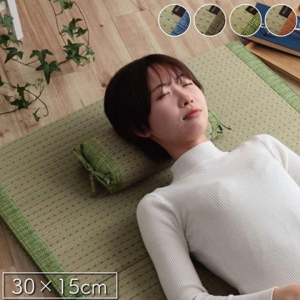 枕 まくら い草 高さが調整できる 抗菌防臭 消臭 シンプル 小林製薬コバガード使用 約30×15c...