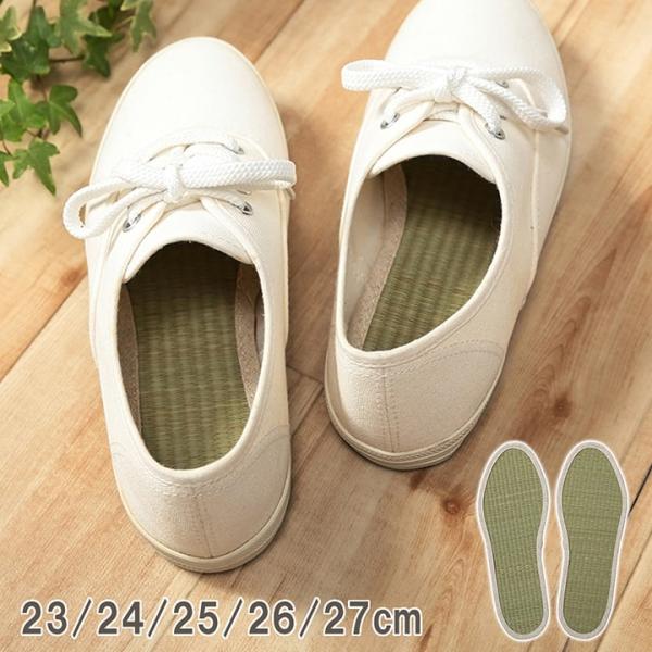 自然素材 国産 い草 無垢 インソール 中敷き 消臭 蒸れにくい ナチュラル 26cm 滑り止め加工...