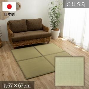 介護 サポート ヘルスケア 吸着タイプ ずれにくい 畳マット 約67×67cm シンプル 滑り止め加工 すべり止め おしゃれ 軽量 リビング 和室 フローリング｜commitand