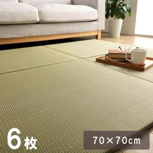 い草 置き畳 ユニット畳 システム畳 無地 シンプル ナチュラル 消臭 縁無し お手入れ簡単 裏面滑り止め 収納便利 約70×70cm 6P 6枚組 『みらい U畳』 イルシコ｜commitand
