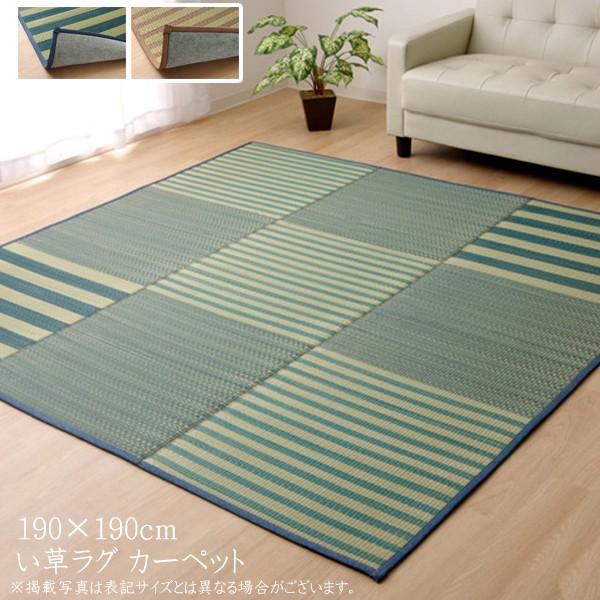 い草 上敷き い草カーペット カーペット い草ラグ ウレタン入り ふっくら 約2畳 撥水 はっ水 正...