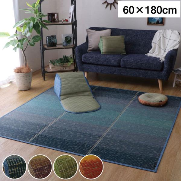 い草ラグ 約60×180cm い草マット い草カーペット ラグ 小林製薬 持続性抗菌剤 KOBA-G...