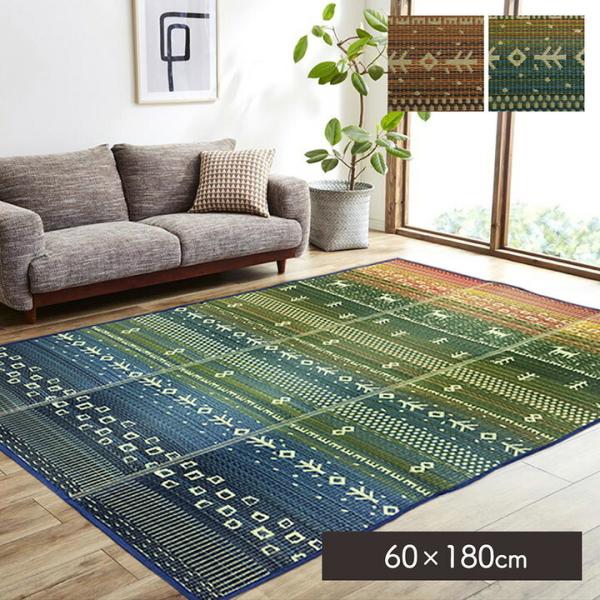 い草ラグ ウレタン入り ふっくら ラグ マット い草 ギャベ 不織布 約60×180cm 夏 フロー...