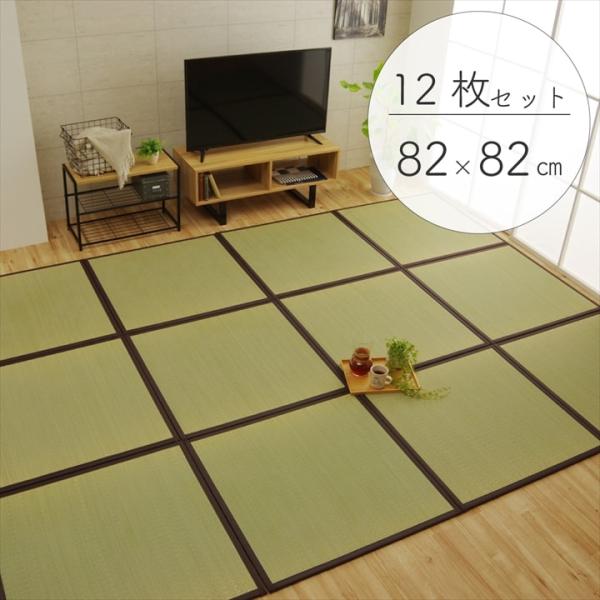 日本製 い草 置き畳 ユニット畳フローリング畳 システム畳 国産 天竜 約82×82×1.7cm 1...