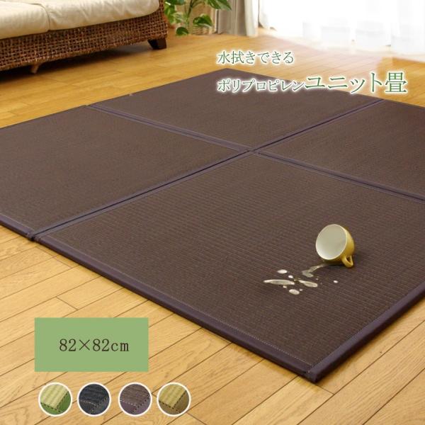 日本製 置き畳 ユニット畳 畳マット フローリング畳 システム畳 PP ポリプロピレン 軽量タイプ ...