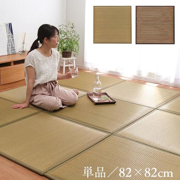 置き畳 ユニット畳 システム畳 国産 日本製 低反発ウレタン ベージュ 約82×82×2.3cm 単...