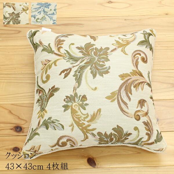 送料無料 クッション 椅子用 チェアパッド シート エレガンス ライザ 約43×43cm 4枚組 座...