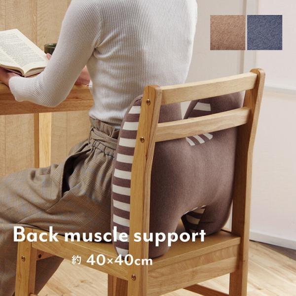 クッション 腰当 背中 姿勢 変形 ウレタン 約40×40cm