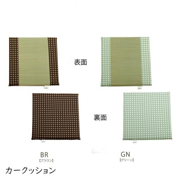 車用クッション カークッション クッション い草クッション シートクッション 座布団 マーブル無染土...