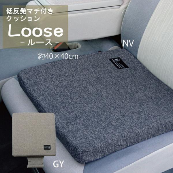 送料無料 車用クッション カークッション クッション 低反発 ルース 低反発マチ付 約40×40×H...