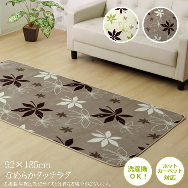 カーペット ラグマット ラグ 洗える 無地 WSプランタ 1畳 約92×185cm 滑り止め すべり...
