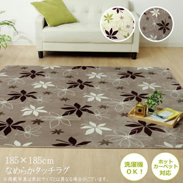 カーペット ラグマット ラグ 洗える 無地 2畳 WSプランタ 約185×185cm 滑り止め すべ...
