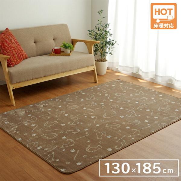 ラグ カーペット 1.5畳 約130×185cm 洗える ホットカーペット対応 滑り止め加工 おしゃ...