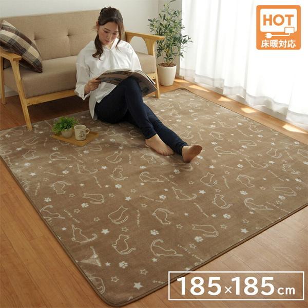 ラグ カーペット 2畳 約185×185cm 洗える 正方形 ホットカーペット対応 滑り止め加工 か...