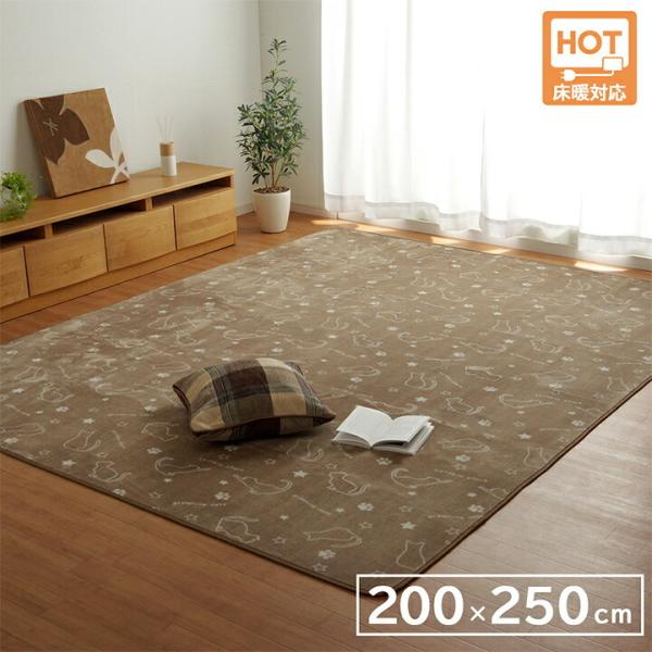 ラグ カーペット 3畳 約200×250cm 長方形 洗える ホットカーペット対応 滑り止め加工 か...
