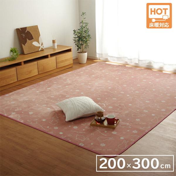 ラグ カーペット 4畳 約200×300cm 洗える 長方形 ホットカーペット対応 滑り止め加工 か...