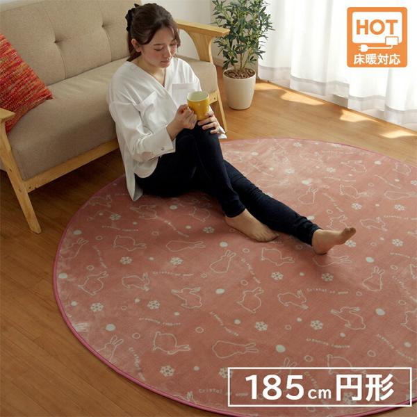 ラグ カーペット 約185cm 円形 丸型 洗える ホットカーペット対応 滑り止め加工 おしゃれ か...