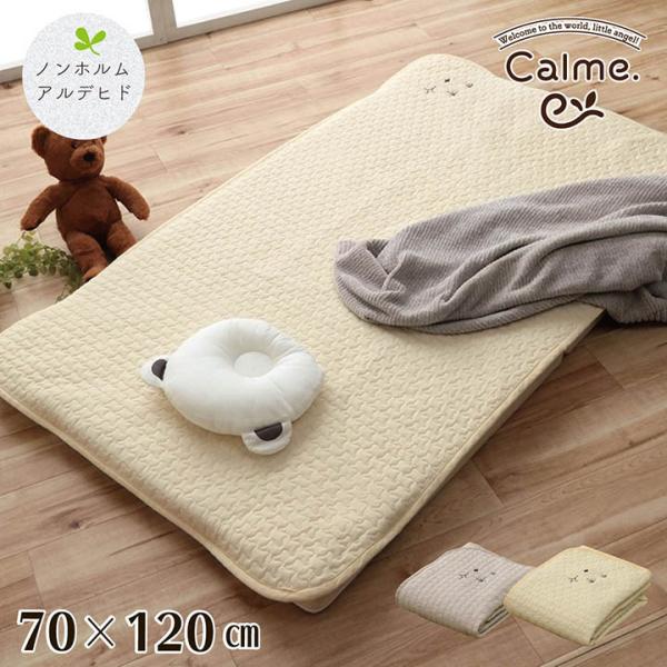 寝具 ベビー 子供 赤ちゃん 敷パッド 綿 100% イブル 洗える ギフト 約70×120cm