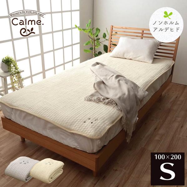 寝具 敷バッド 綿 100% イブル 洗える ギフト シングル 約100×200cm