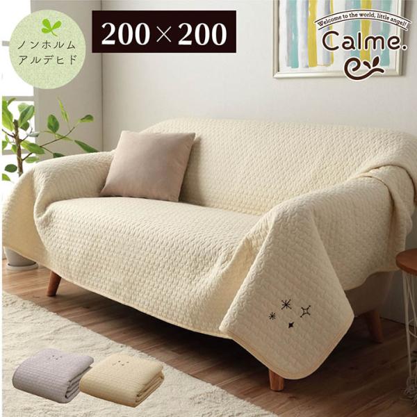 寝具 マルチ カバー 綿 100% 洗える ギフト イブル 約200×200cm